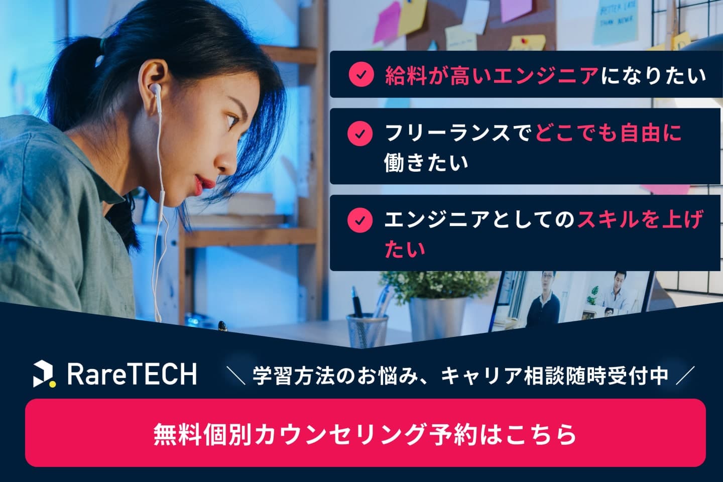 オンラインで相談可能！個別カウンセリング実施中 ご相談内容事例 ITエンジニアになる上でのお悩みごと エンジニアとしてのキャリアについて 学習方法、学習指針について 詳しくはこちら