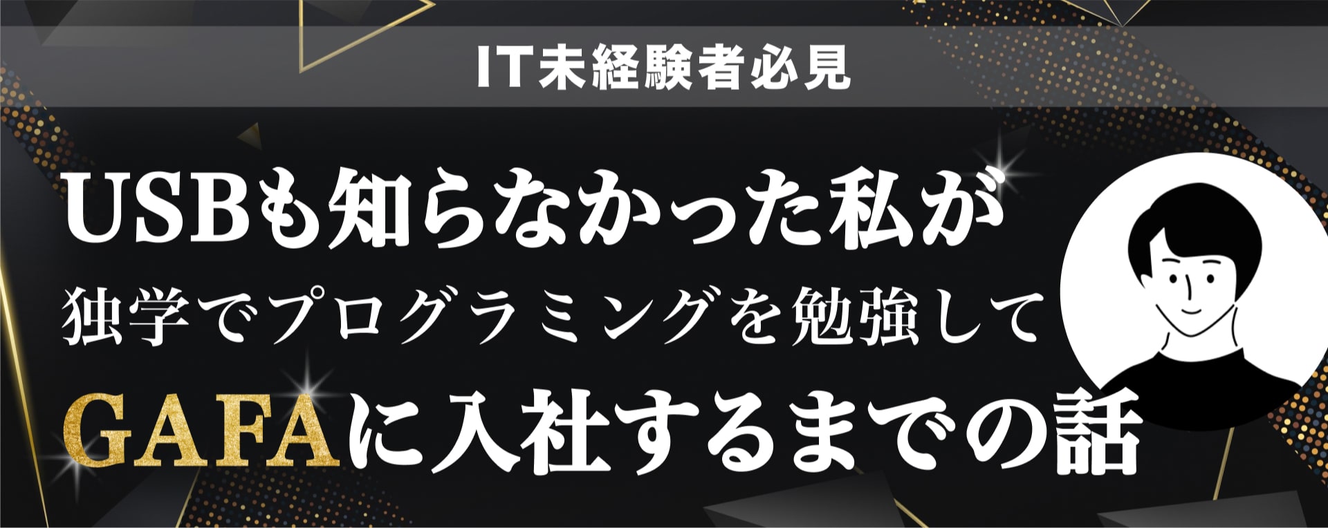 【IT・プログラミング学習本一式セット】職業訓練校指定本！ 職業訓練クラス - 株式会社QLIP